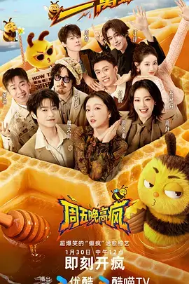 黑蚂蚁好声音·蚁力季